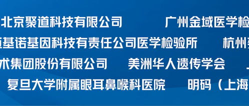 規范引領未來 中國首個臨床單基因遺傳病基因檢測報告團體標準正式發布
